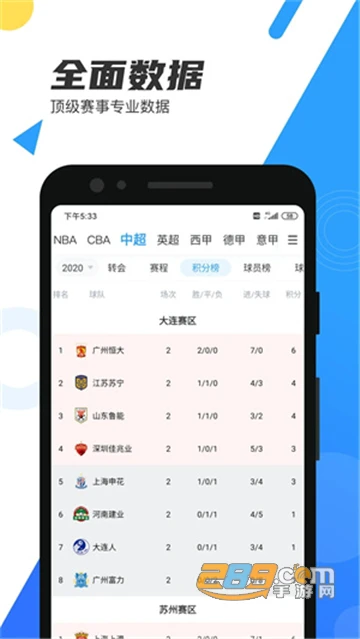 篮球训练英文术语大全_2